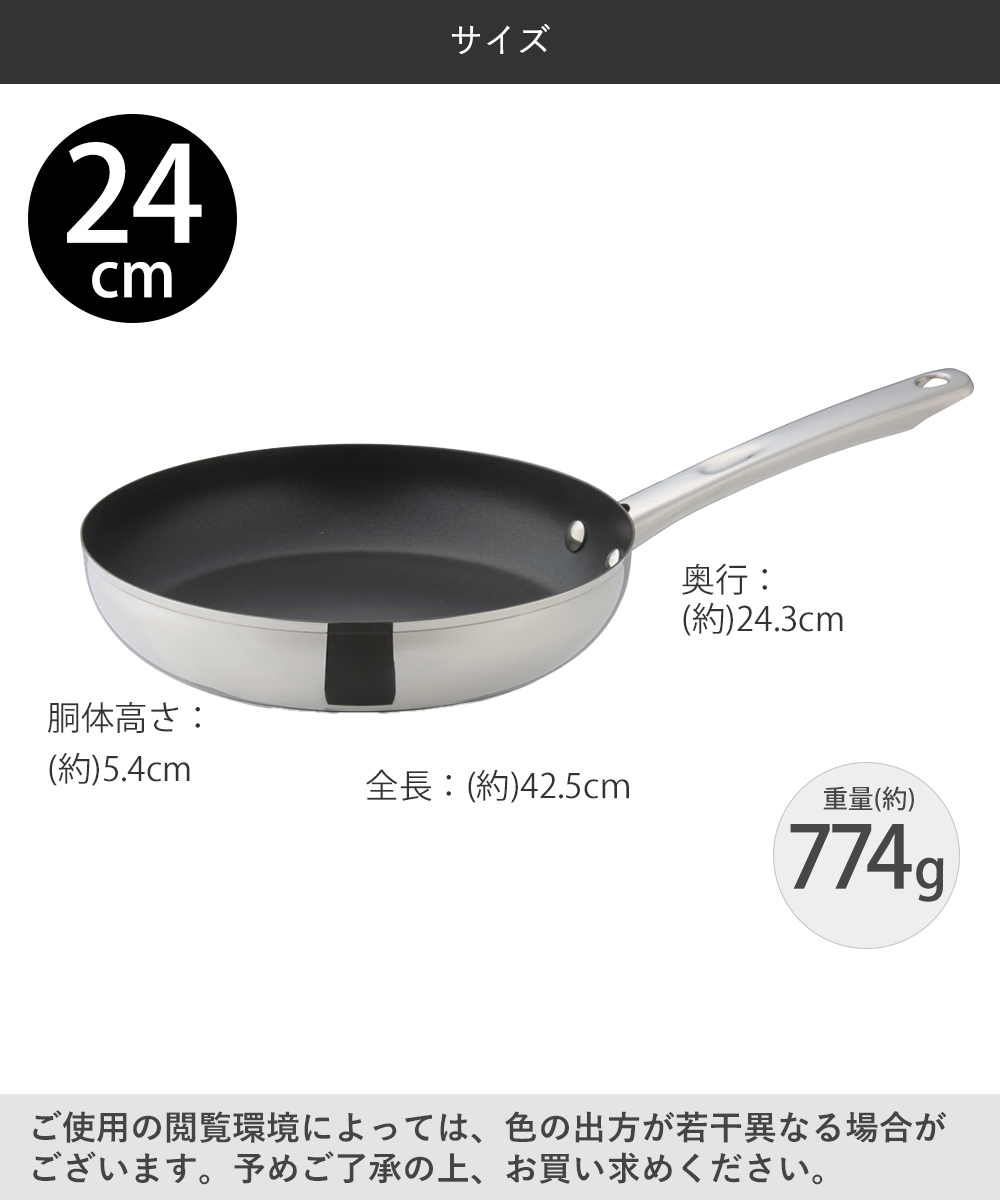 スターシェフ フライパン 24cm MSC4-P24 | MEYER マイヤー 24センチ
