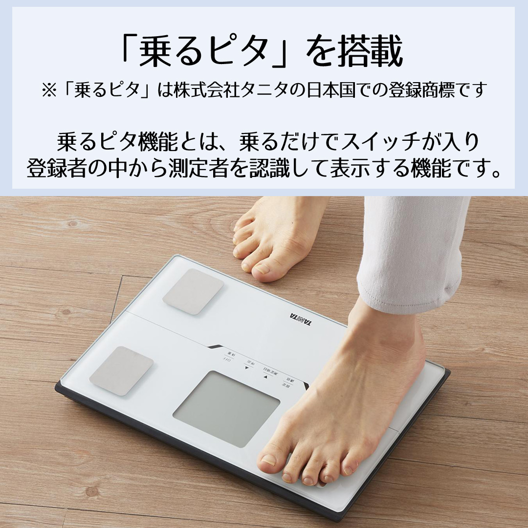 体組成計 BC-768 ホワイト タニタ | 体組織計 体重計 体重 体脂肪率