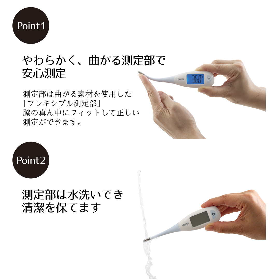 爆買 電子体温計 BT-470 ブルー タニタ | 体温計 体温測定 脇式体温計