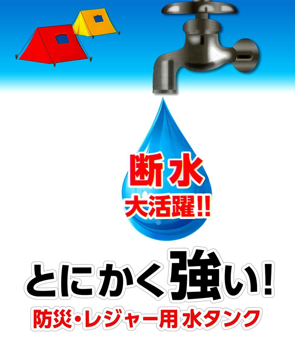 携帯 水タンク 15L | 折りたたみ クリア 大型 大容量 備蓄用品