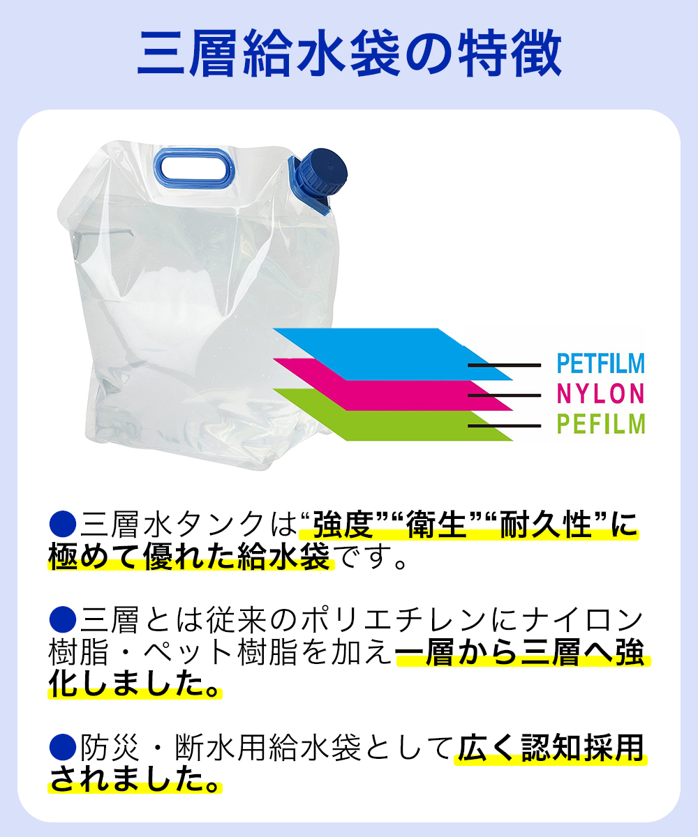 非常用給水タンク 大容量 透明 携帯 水タンク 15L | 折りたたみ クリア 大型 大容量 備蓄用品
