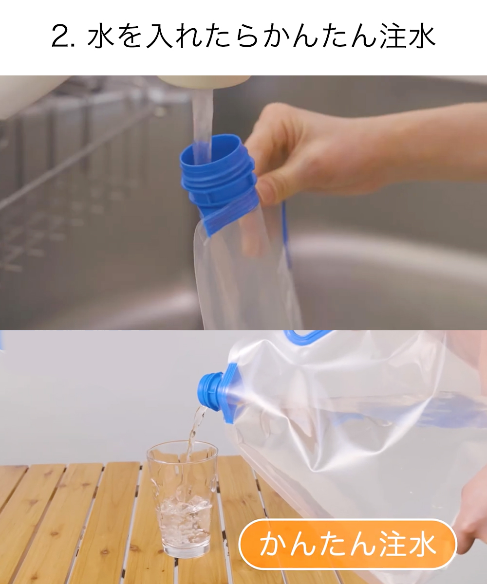 携帯 水タンク 15L | 折りたたみ クリア 大型 大容量 備蓄用品
