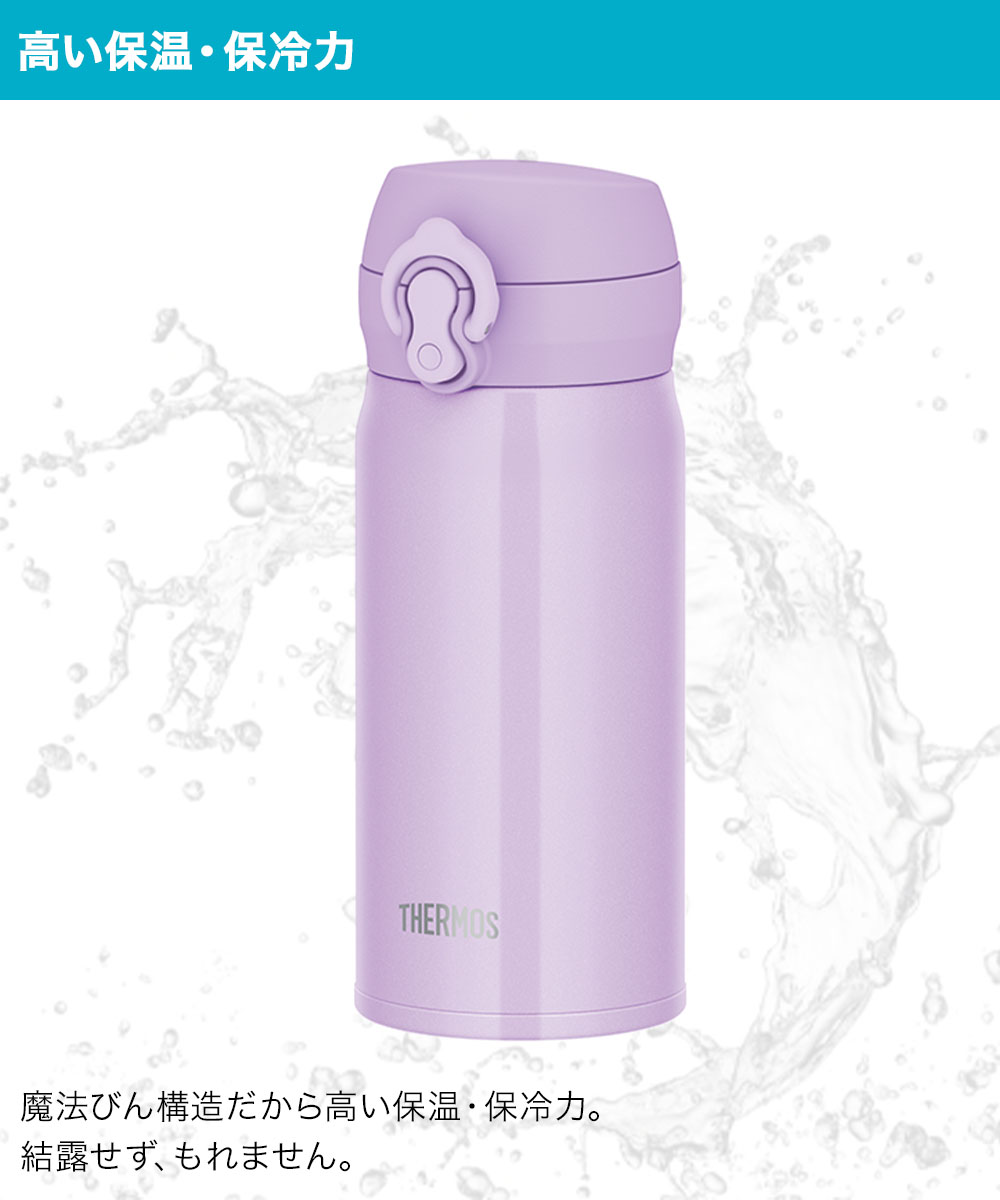 真空断熱ケータイマグ 350ml JNL-S350 サーモス | ボトル 水筒 マイ
