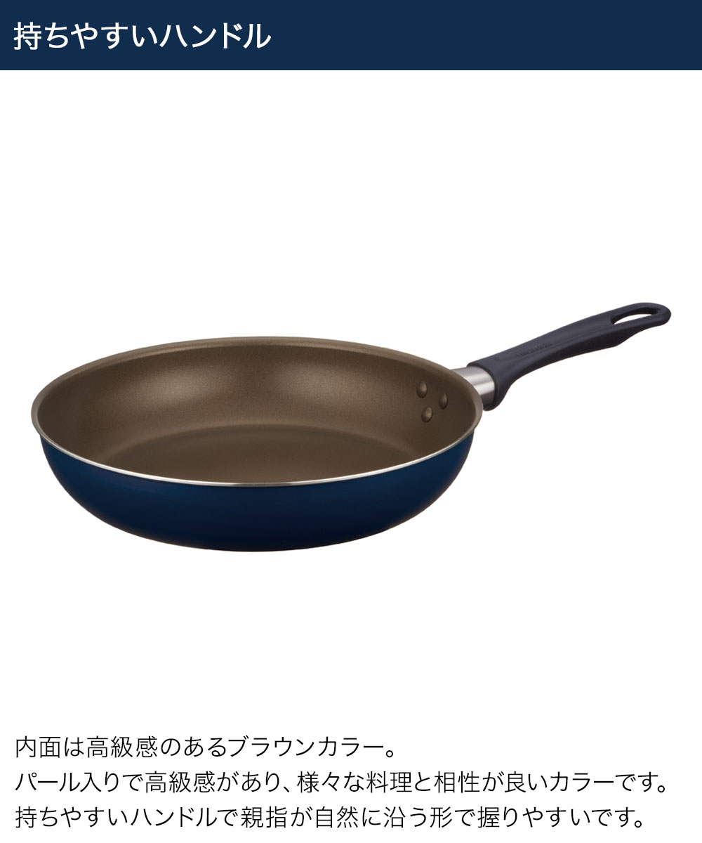 デュラブルシリーズフライパン26cm ネイビー KFI-026 サーモス | ガス
