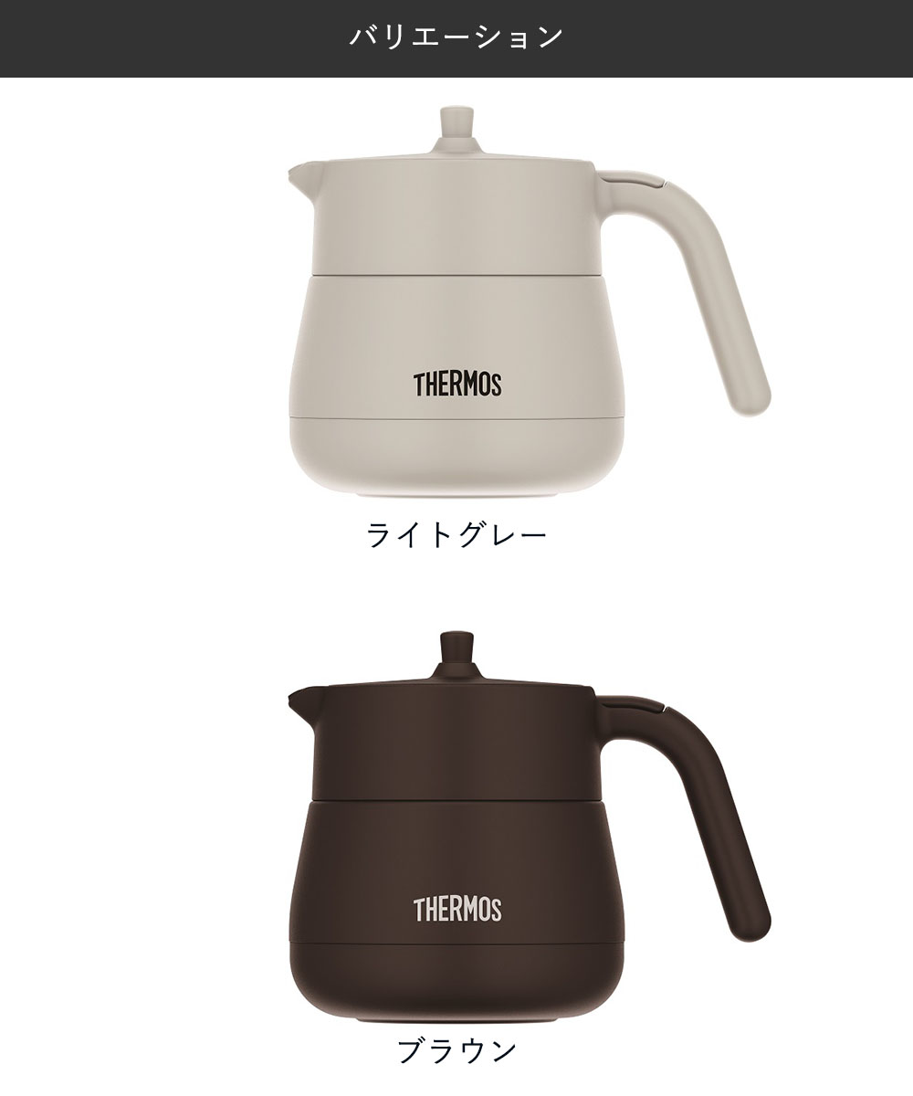真空断熱ティーポット 450ml TTE-450 サーモス THERMOS | 卓上ポット