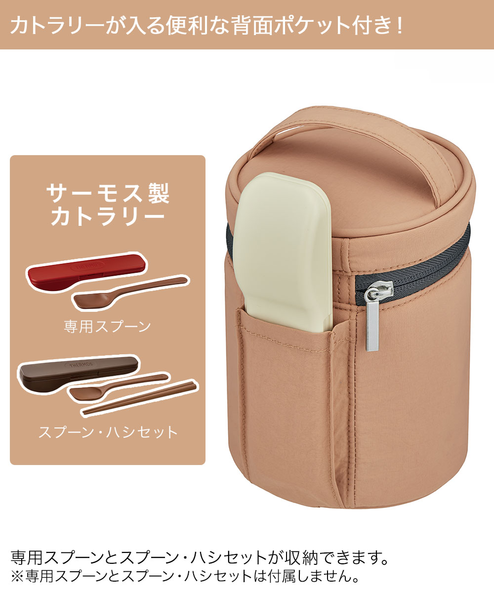 スープジャーポーチ RET-003 300〜500ml サーモス | スープジャー