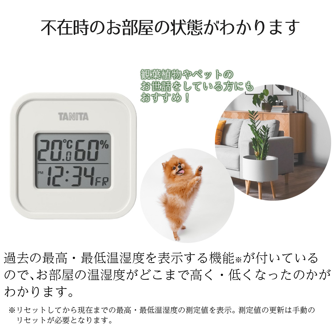 タニタ 温湿度計 デジタル温湿度計 アイボリー ウォームグレー TT-588