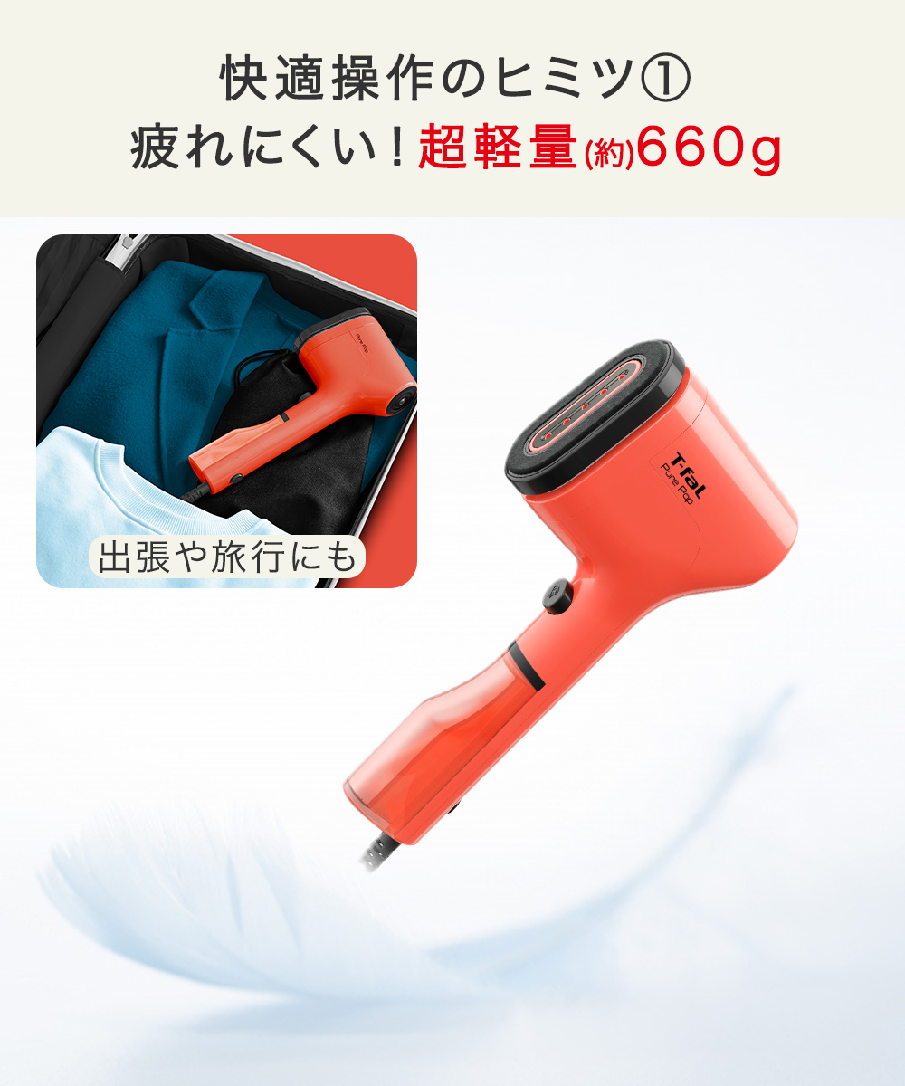 t-falピュアポップDT2026JOアイロン 衣類スチーマー 楽天市場】ティファール ピュアポップ DT2020JO DT2022JO