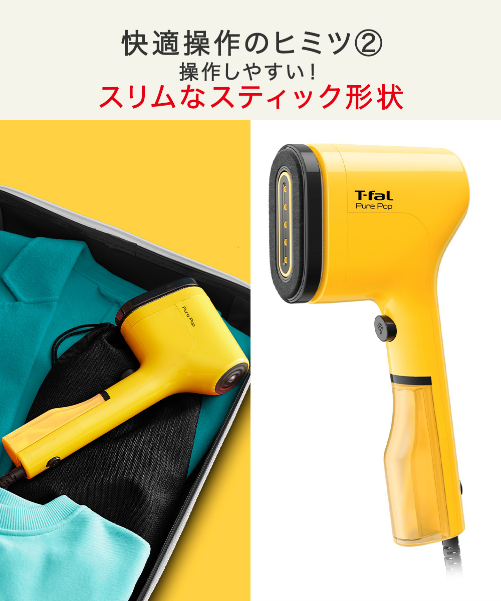 t-falピュアポップDT2026JOアイロン 衣類スチーマー 楽天市場】【 ポイント10倍 8/4(月)20:00〜8/11(月)01:59まで