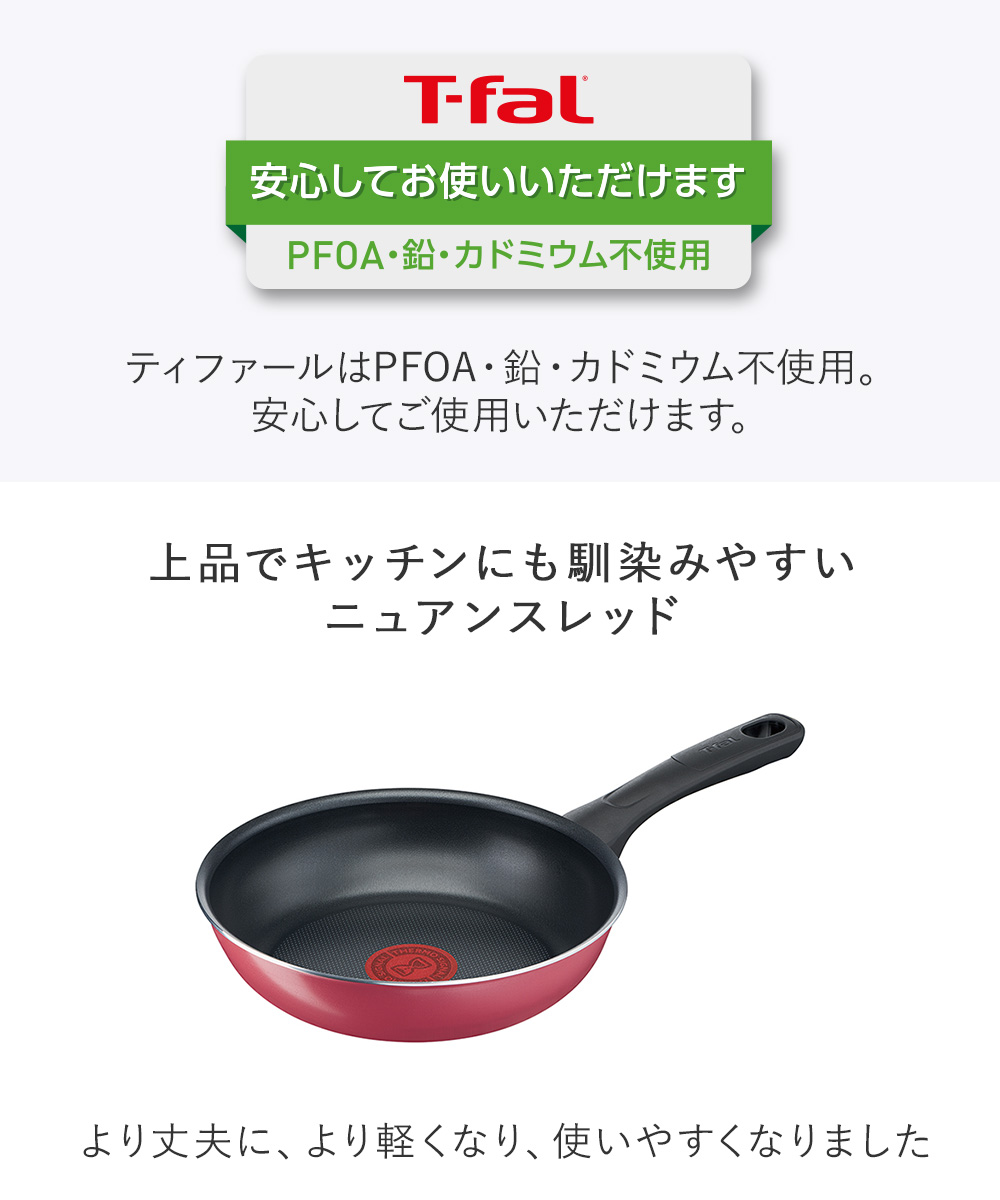 ティファール クランベリーレッドフライパン フライパン 20cm ガス火