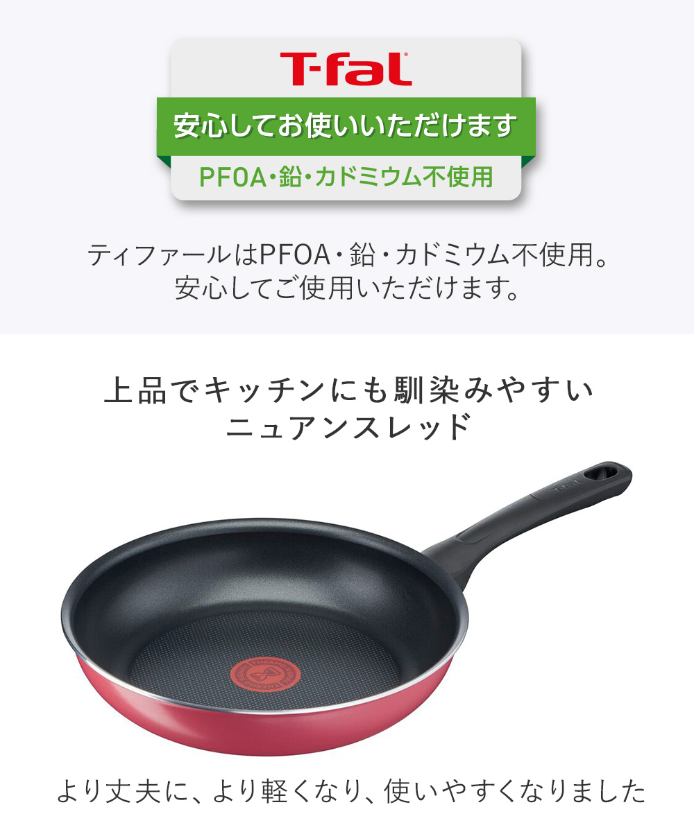 ティファール クランベリーレッドフライパン フライパン 26cm ガス火