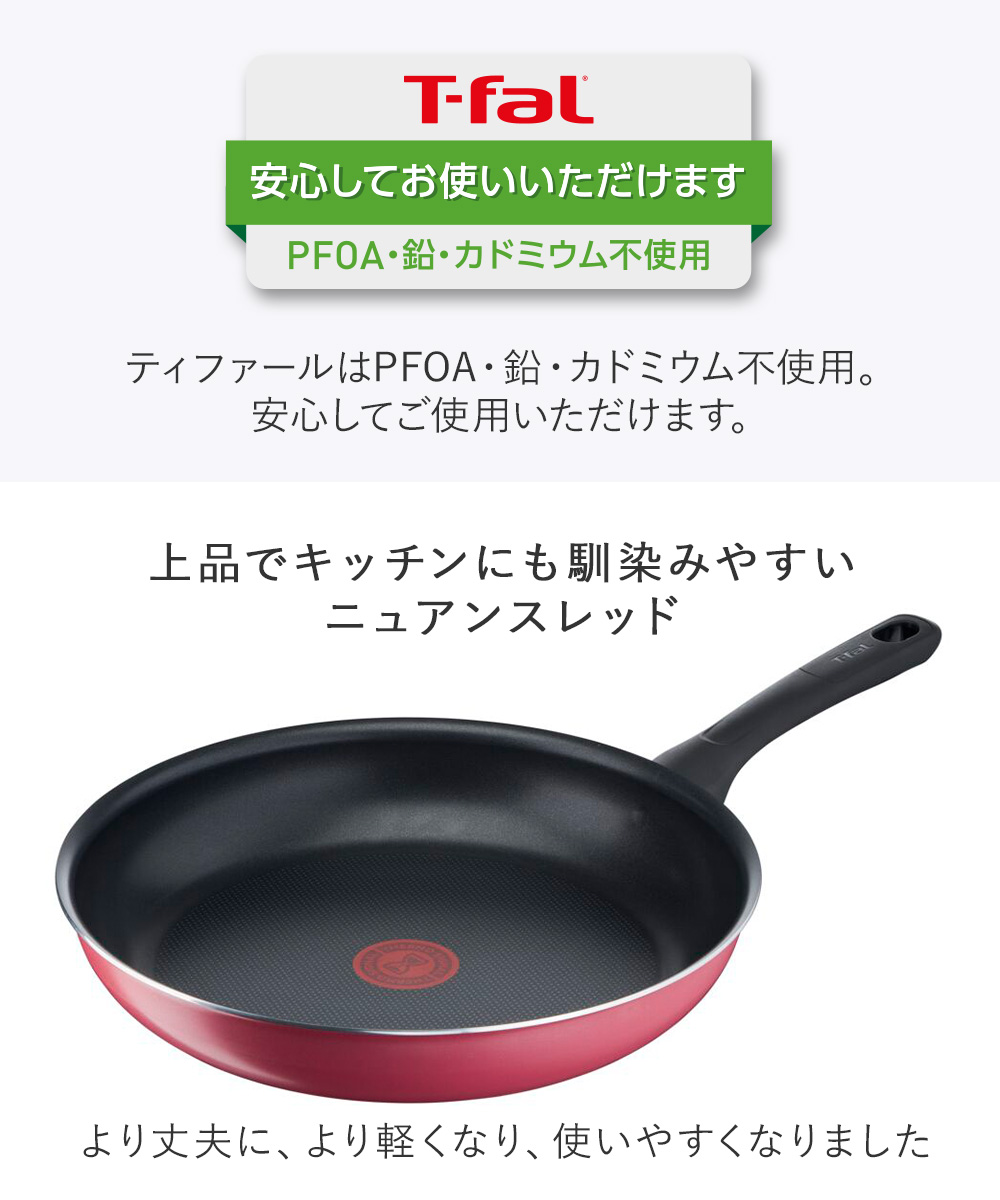 ティファール クランベリーレッドフライパン フライパン 28cm ガス火
