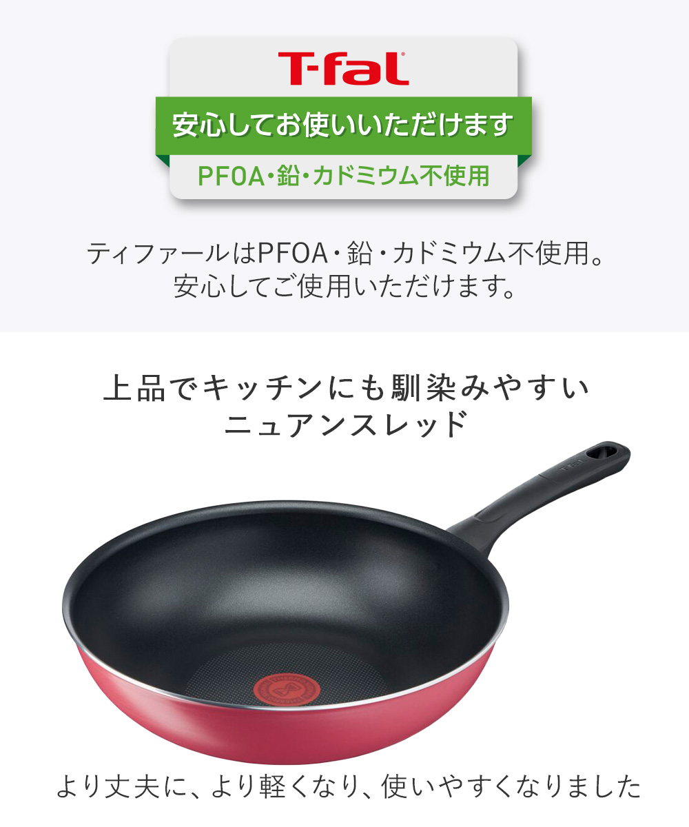 爆買 ティファール クランベリーレッド ウォックパン フライパン 28cm