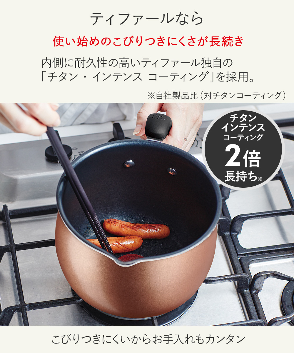 ティファール オプティスペース マルチポット 14cm ガス火専用 A54587