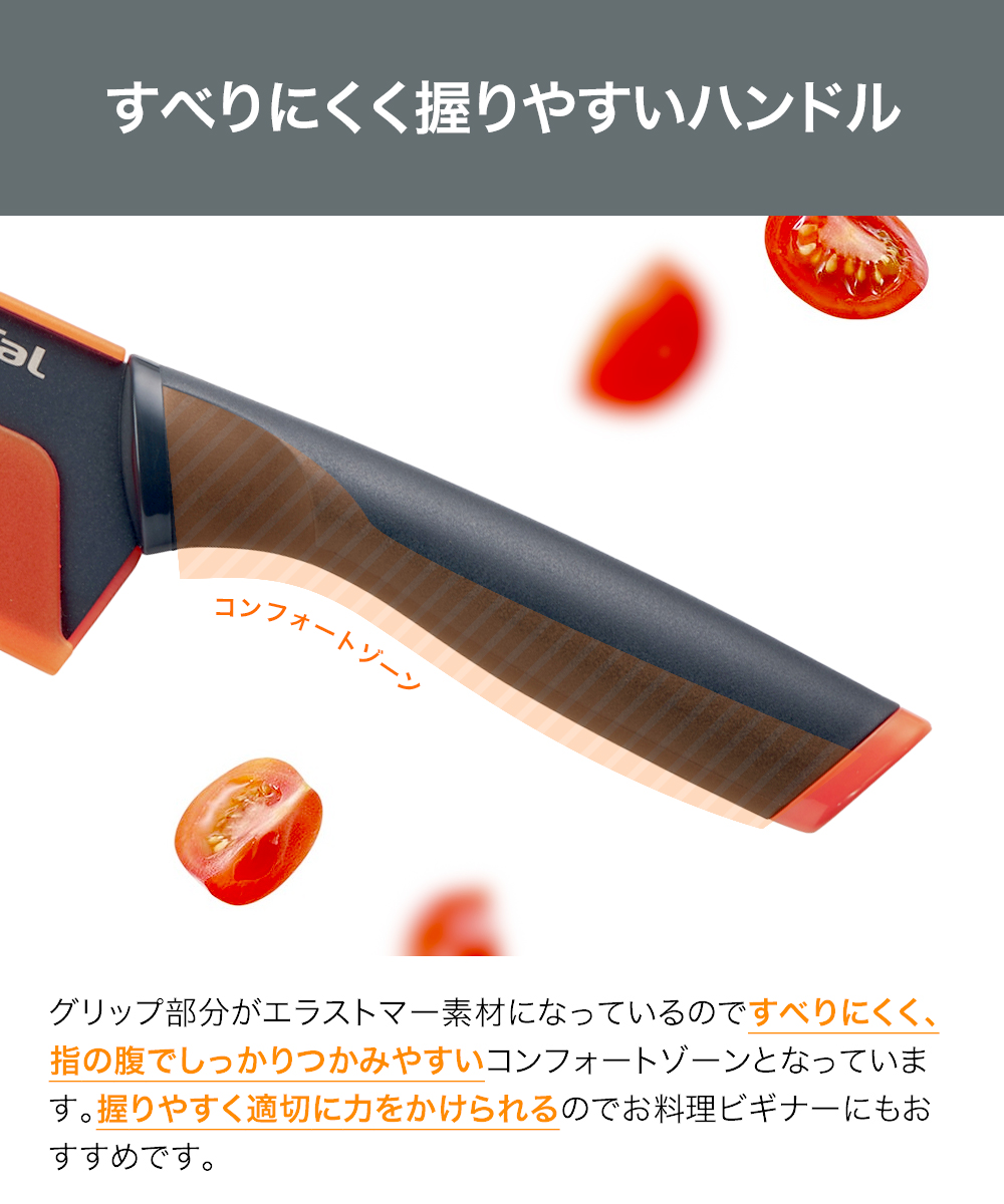 ティファール フレッシュキッチン サントクナイフ 16.5cm K13402 | t