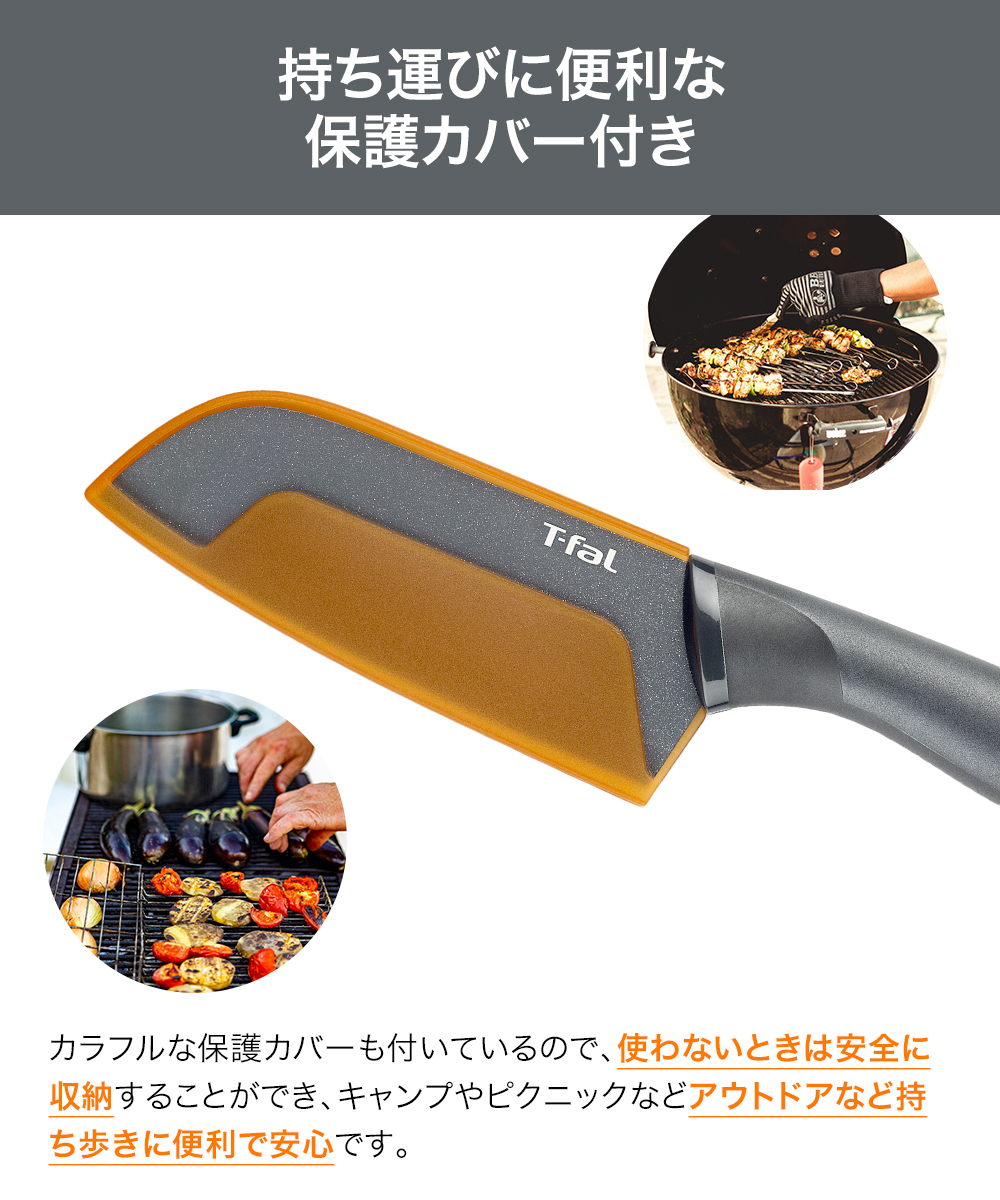 ティファール フレッシュキッチン サントクナイフ 12cm K13401 | t-fal