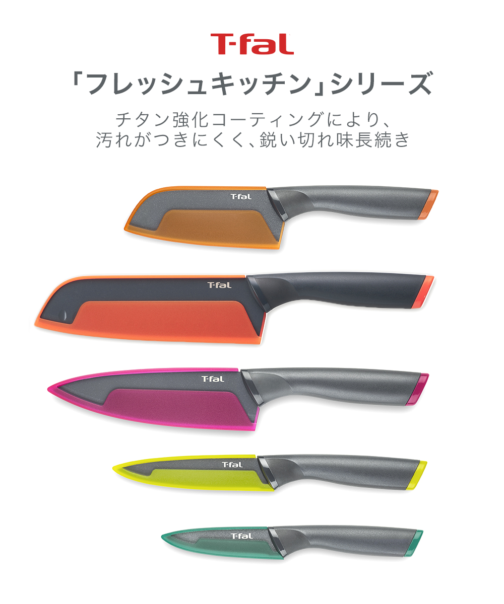 【ほぼ未使用】ティファール 豪華12点セット ガス火専用 取っ手のとれる 包丁付 楽天市場】【10日限定！抽選で最大100%Pバック】【オンライン限定】 T