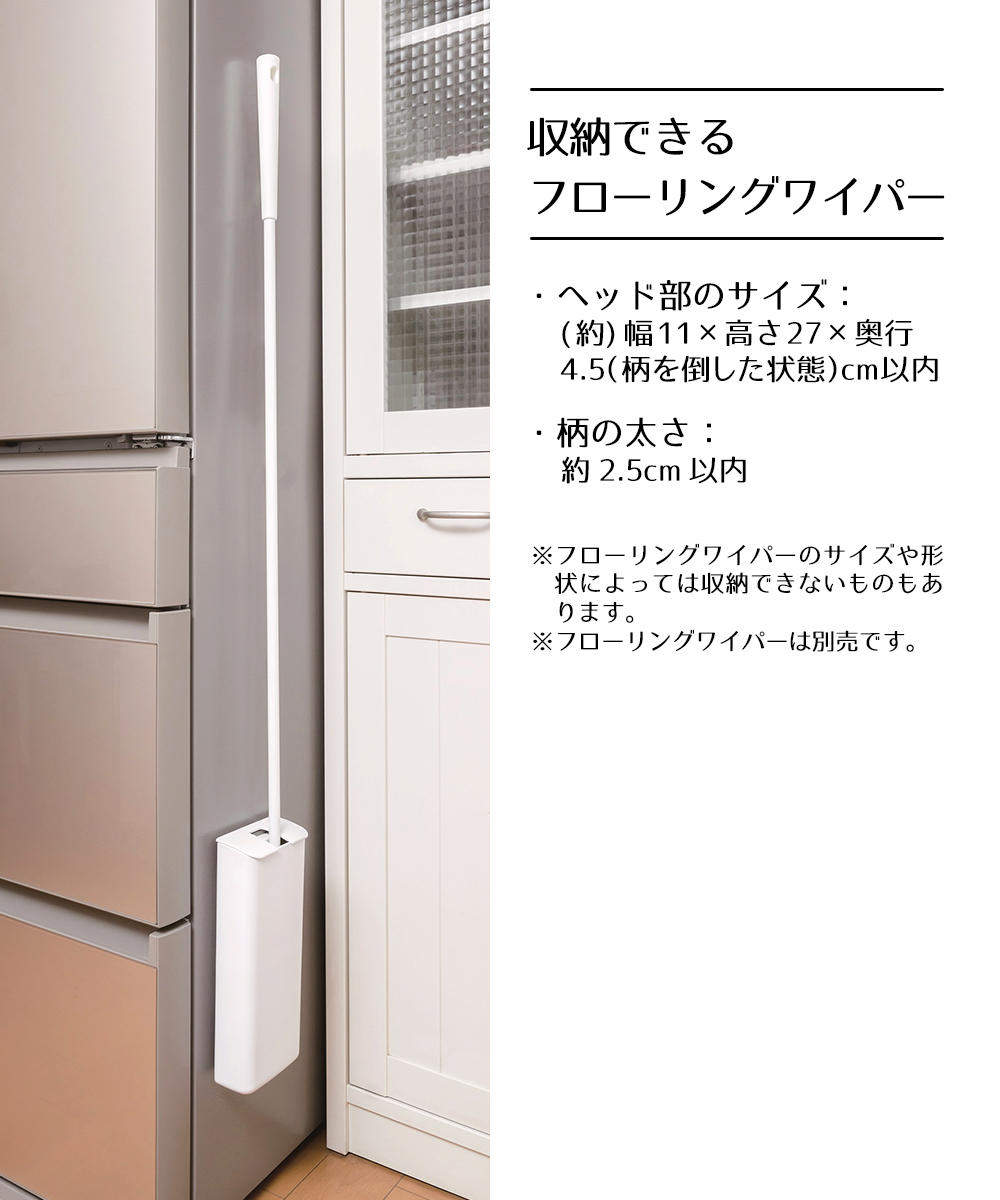 フローリングワイパーケース (ワイパー別売) sm＠rt952 アズマ工業