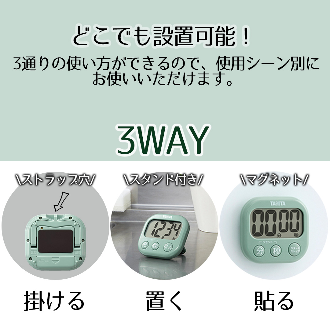 タニタ タイマー 抗菌でか見えタイマー TD-429 | TANITA キッチン