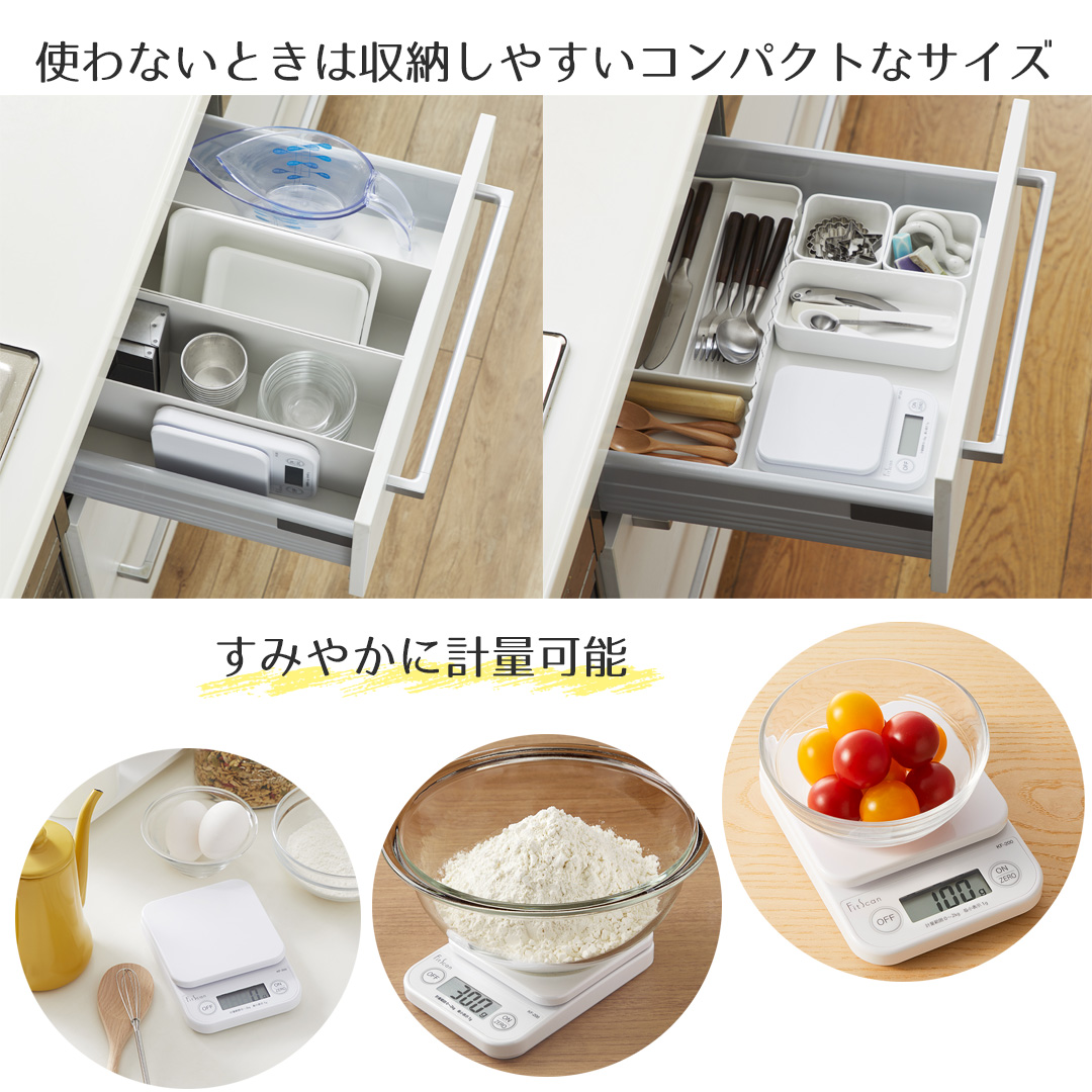 タニタ デジタルクッキングスケール ホワイト KF-200-WH | TANITA