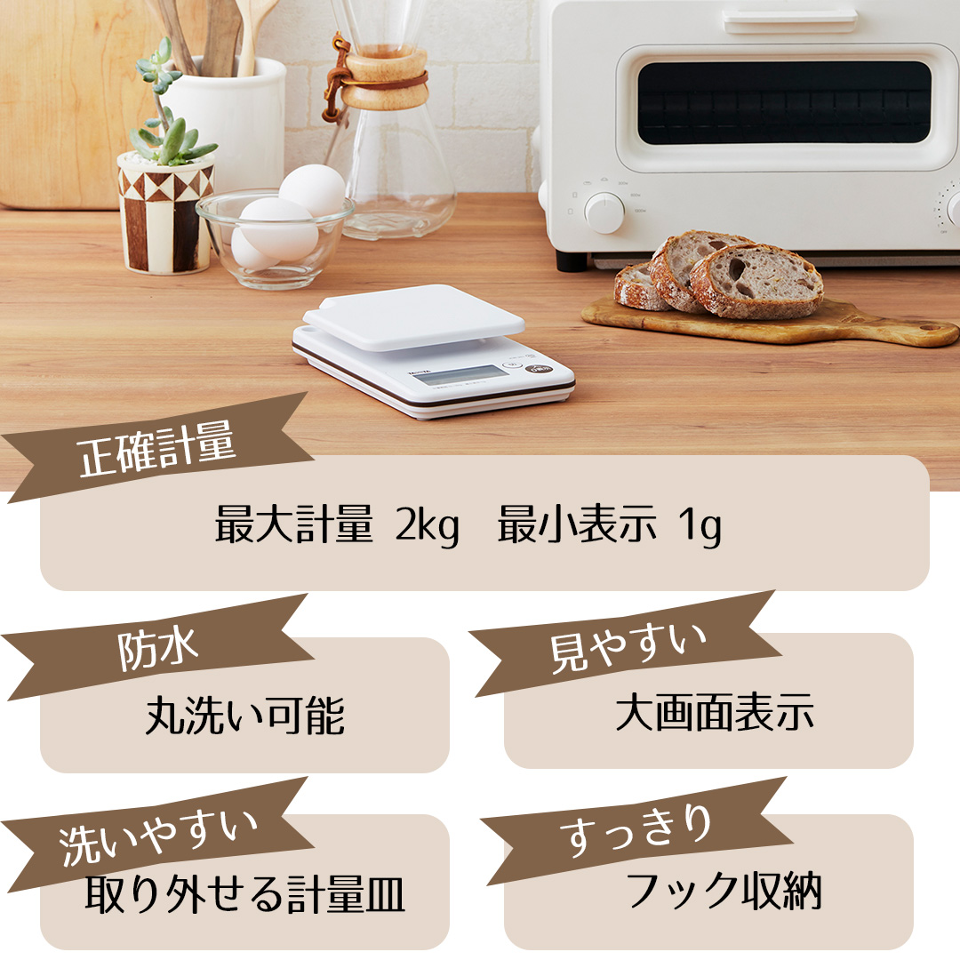 防水クッキングスケール ホワイト KW-201-WH | TANITA タニタ スケール