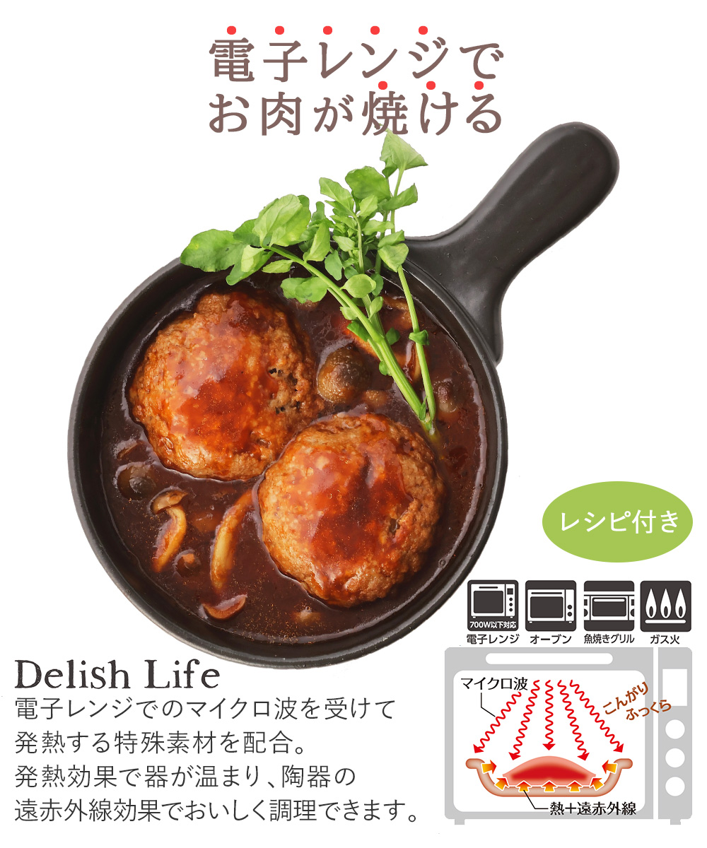 耐熱陶器レンジスキレット 15cm イシガキ産業 | 調理 スキレット 電子