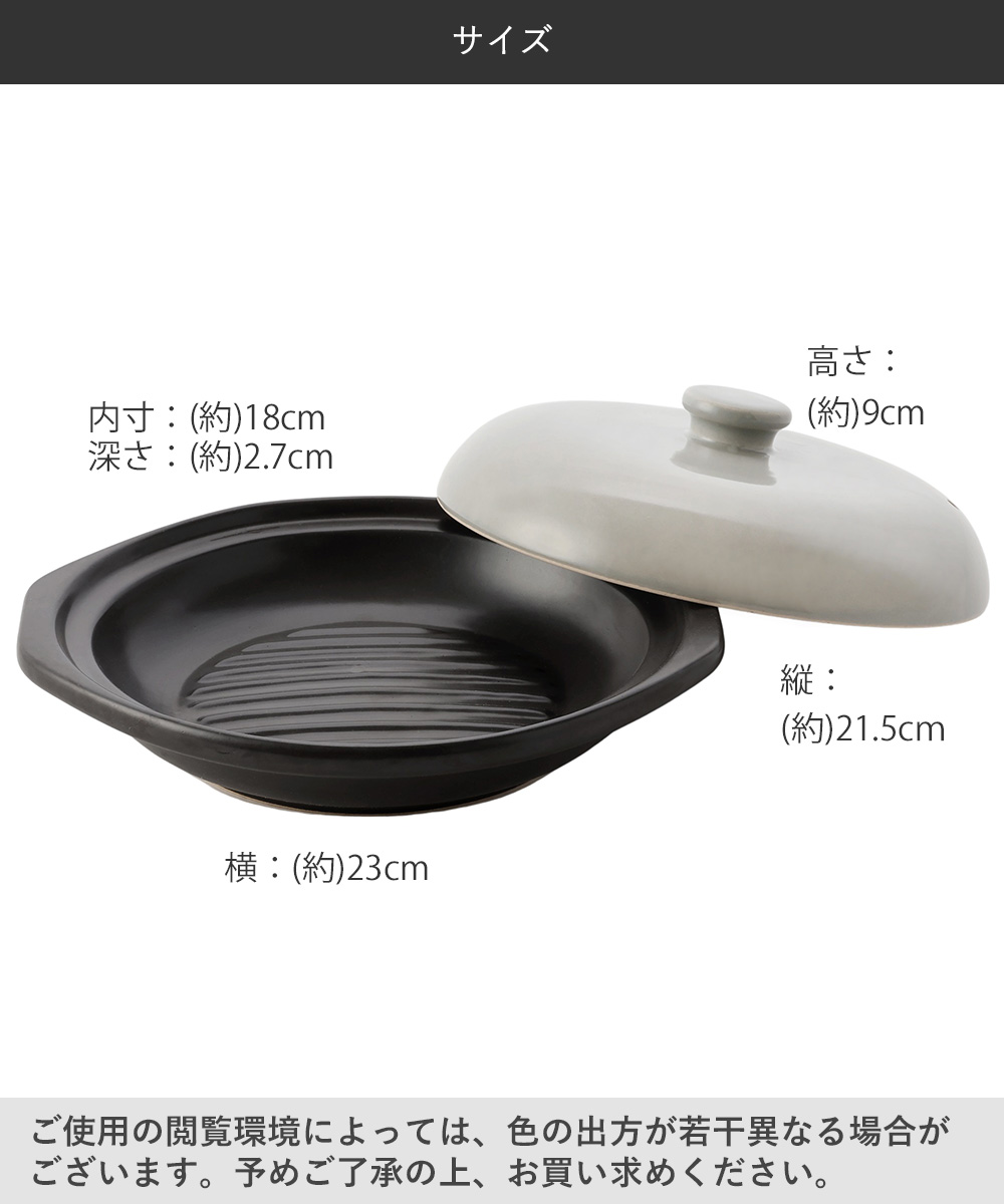 耐熱陶器 レンジ魚焼きプレート丸型蓋付 19cm イシガキ産業 | 焼き魚