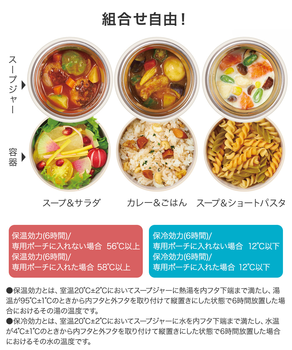 真空断熱スープランチセット JEE-550 サーモス | thermos 食洗機対応
