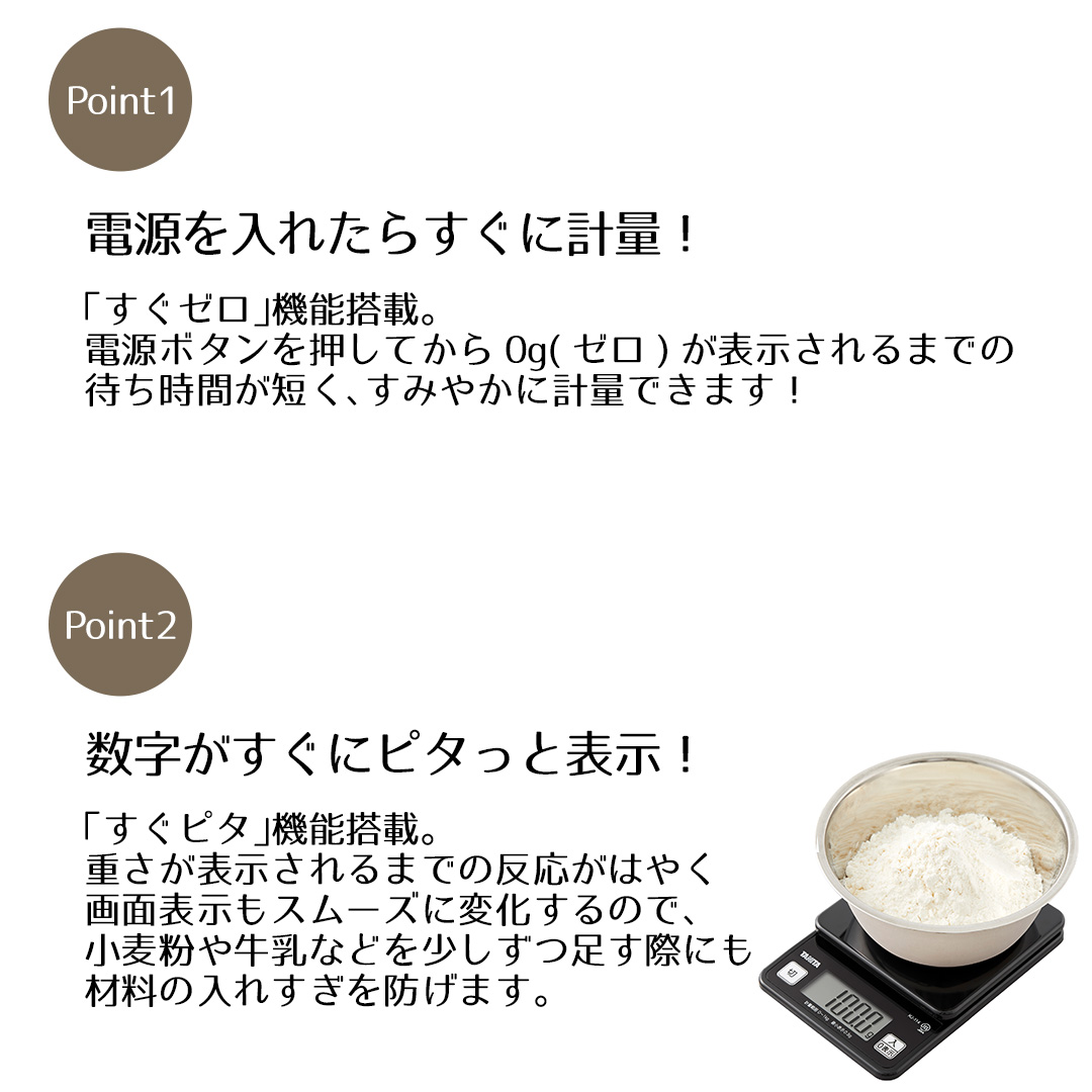 デジタルクッキングスケール 1kg タニタ KJ114 | TANITA デジタルクッキングスケール 1kg タニタ KJ114 | TANITA