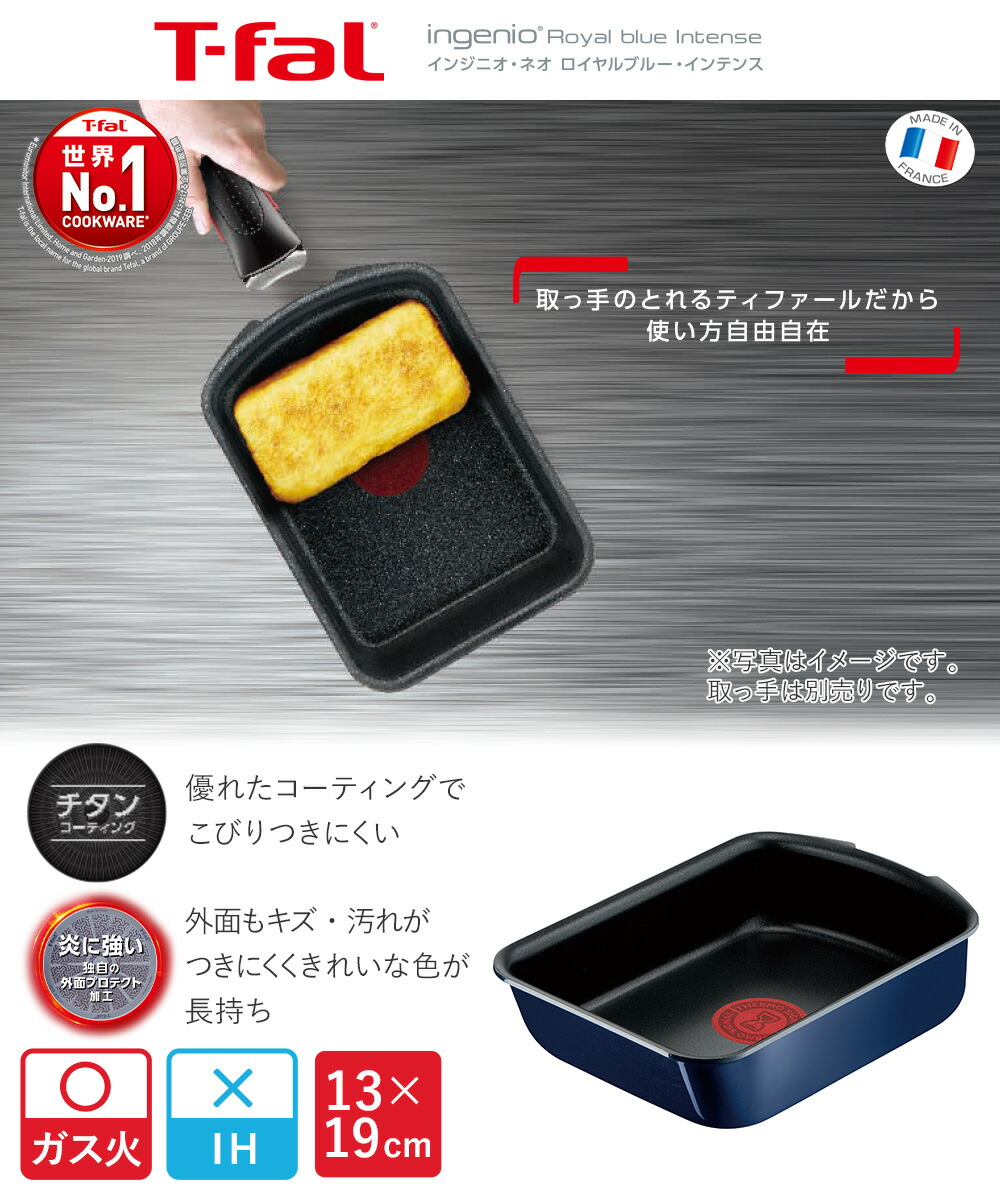 T-fal　ティファール　IH　ガス　電気ケトル　エッグロースター　ウォックパン ティファール ガス火 インジニオ・ネオ ロイヤルブルー エッグ