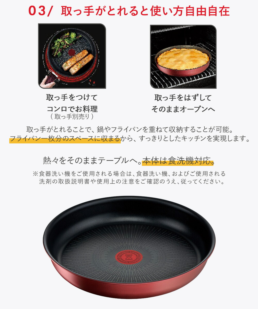 ティファール IH ルージュ・アンリミテッド フライパン 26cm ガス火