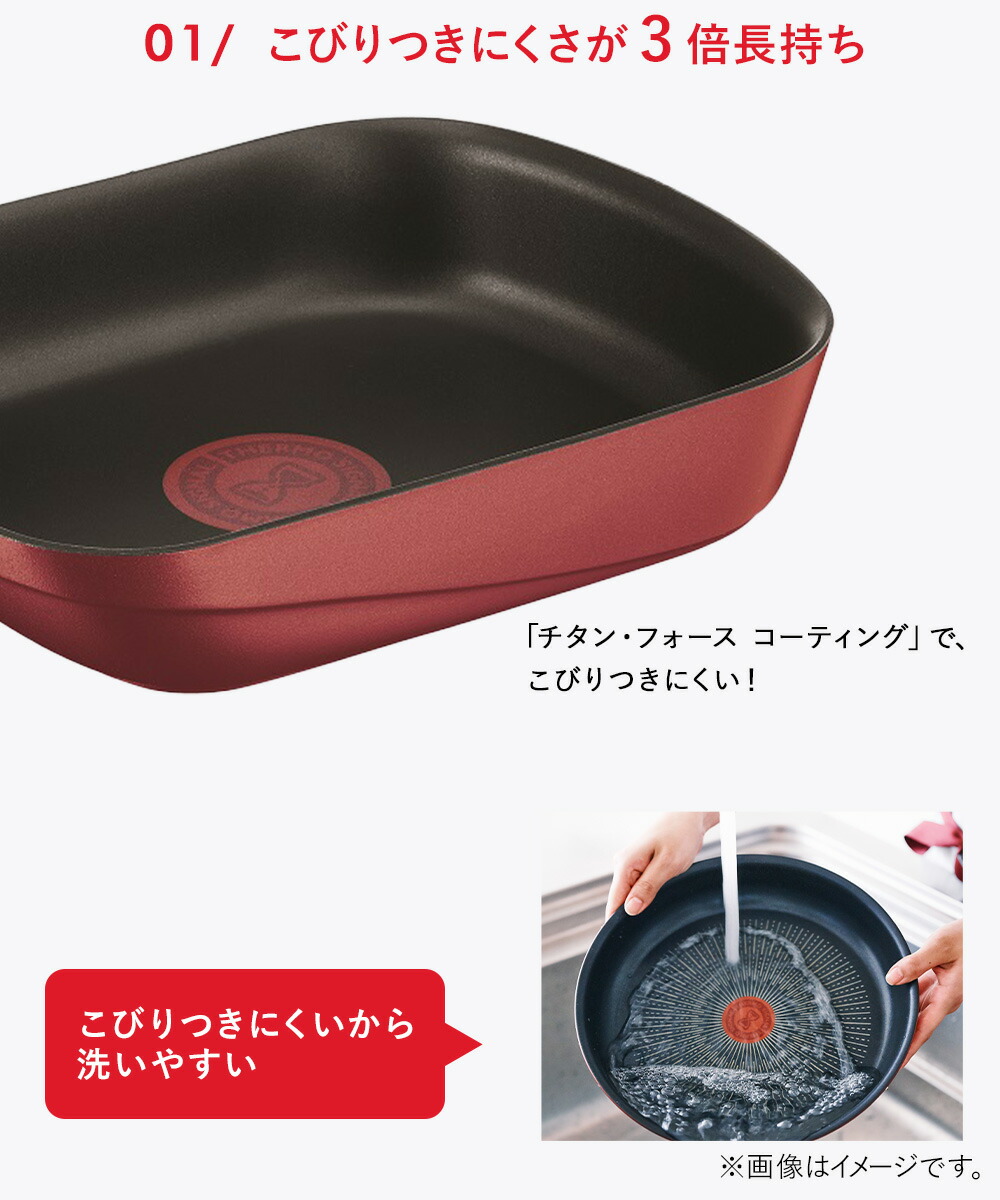 T-fal（ティファール） IH ルージュ・アンリミテッド エッグロースター