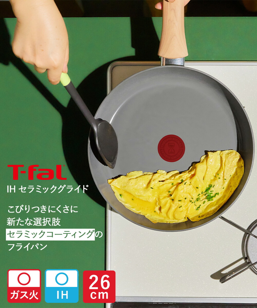 IH セラミックグライド アースグレー フライパン 26cm C44205