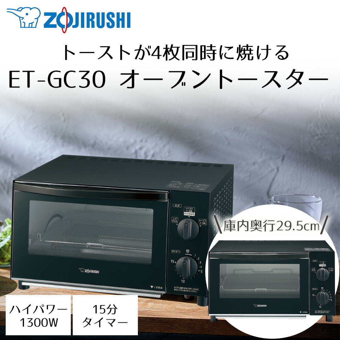 値下☆★象印 4枚焼　コンベクションオーブントースター e angle select こんがり倶楽部 ブラック ET-GL30E2-BA オーブントースター こんがり倶楽部 食パン2枚 品番：EQ-AH22 色柄：BZ