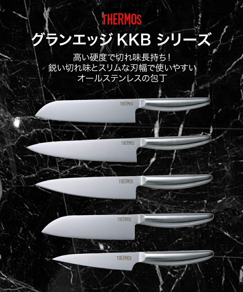 グランエッジ ステンレス ペティナイフ 115mm KKB-P115 食洗機対応