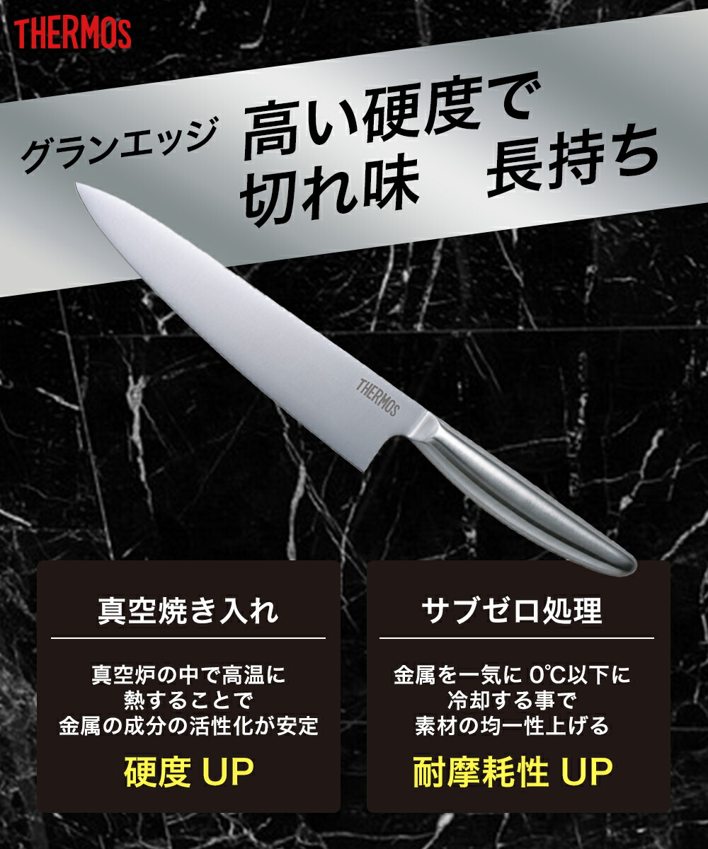 グランエッジ 牛刀包丁 ステンレス KKB-G180 食洗機対応 サーモス