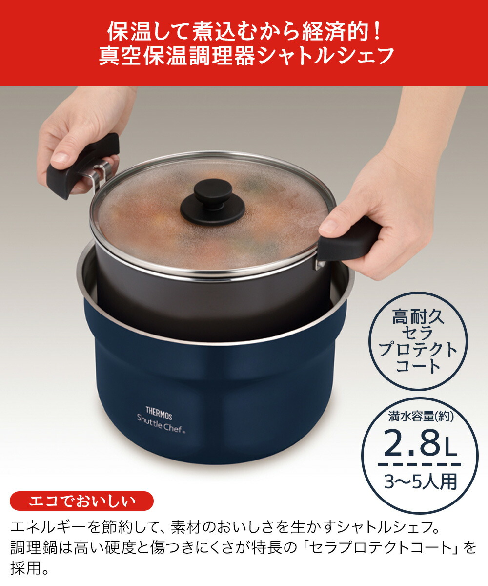 Nguyen Hanh様【新品】サーモス　真空保温調理器　KPL-3002 2025年最新】シャトルシェフ KPL-3002の人気アイテム - メルカリ