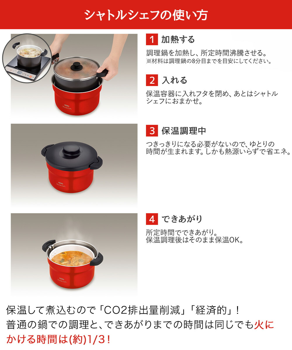 THERMOS - ✨未使用品・保管品✨サーモス 真空保温調理器 シャトルシェフ サーモス 真空保温調理器シャトルシェフ 2.8L KBJ-3002