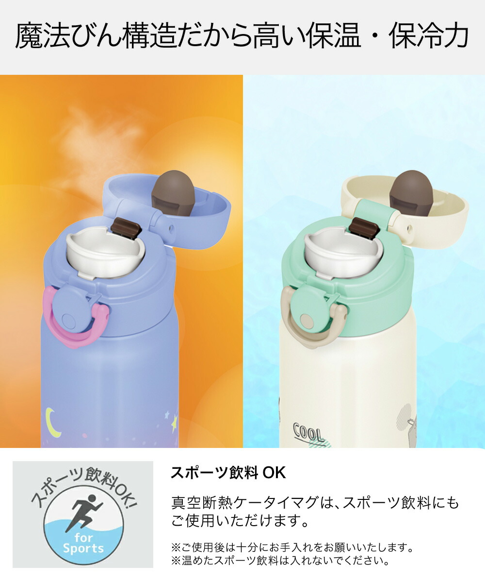サーモス 真空断熱ケータイマグ 500ml JNR-503G 水筒 保温 保冷