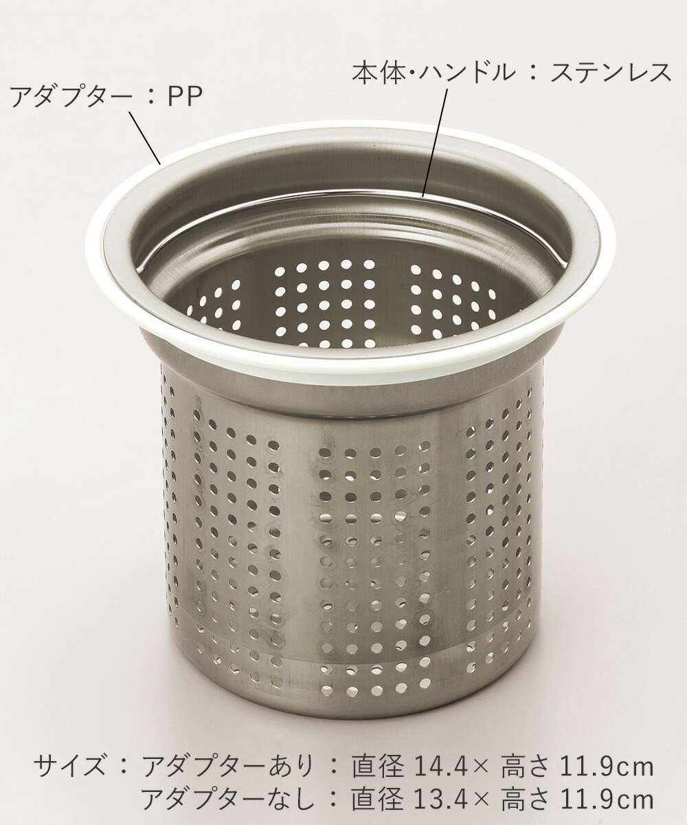 流し用ステンレスゴミカゴ 135/145 両用タイプ SP-226 伸晃 | 日本製