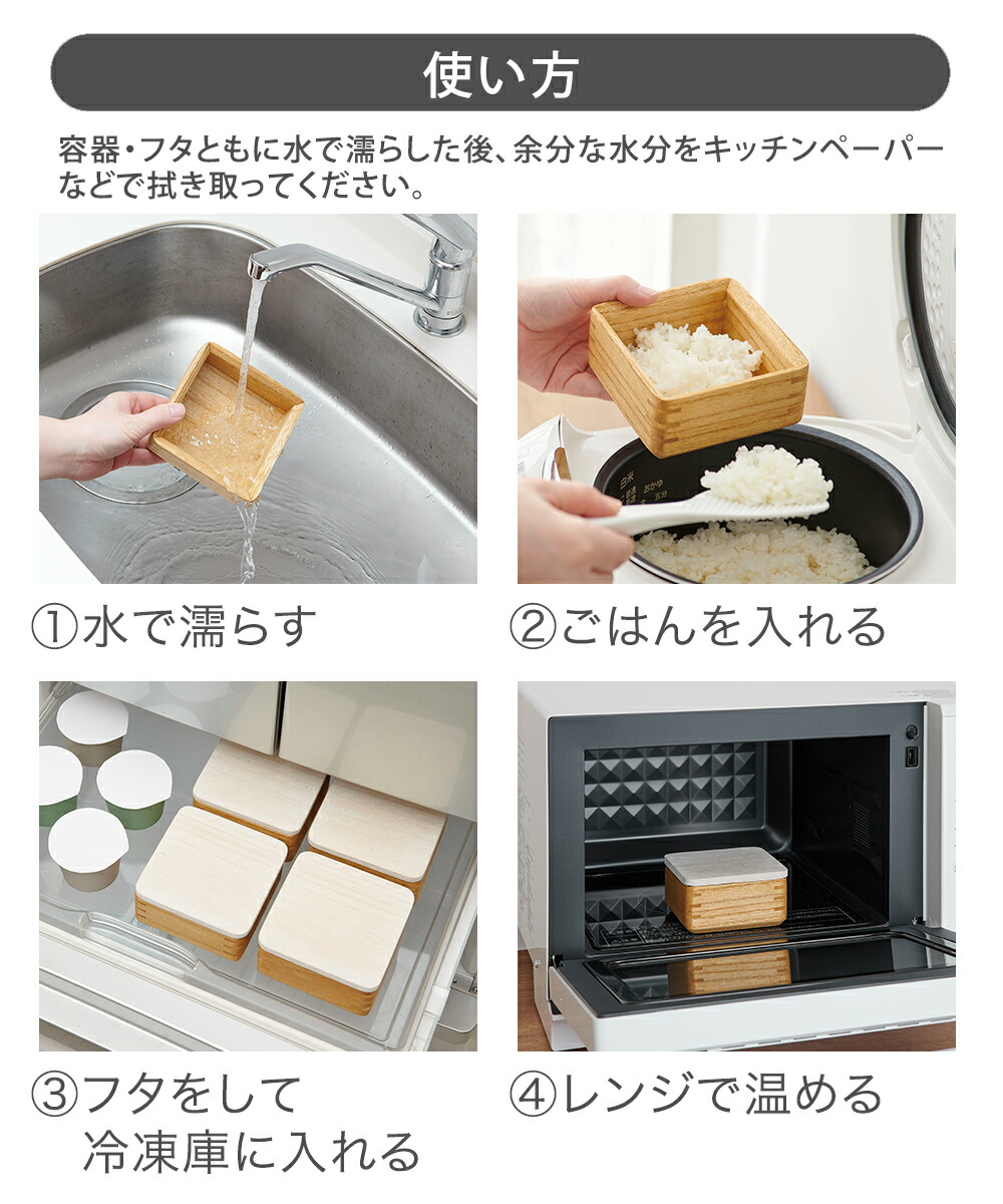 KIRISAI 桐のレンジでごはん鉢 OSG-1 | OSMAC 桐の茶碗 ご飯の冷凍