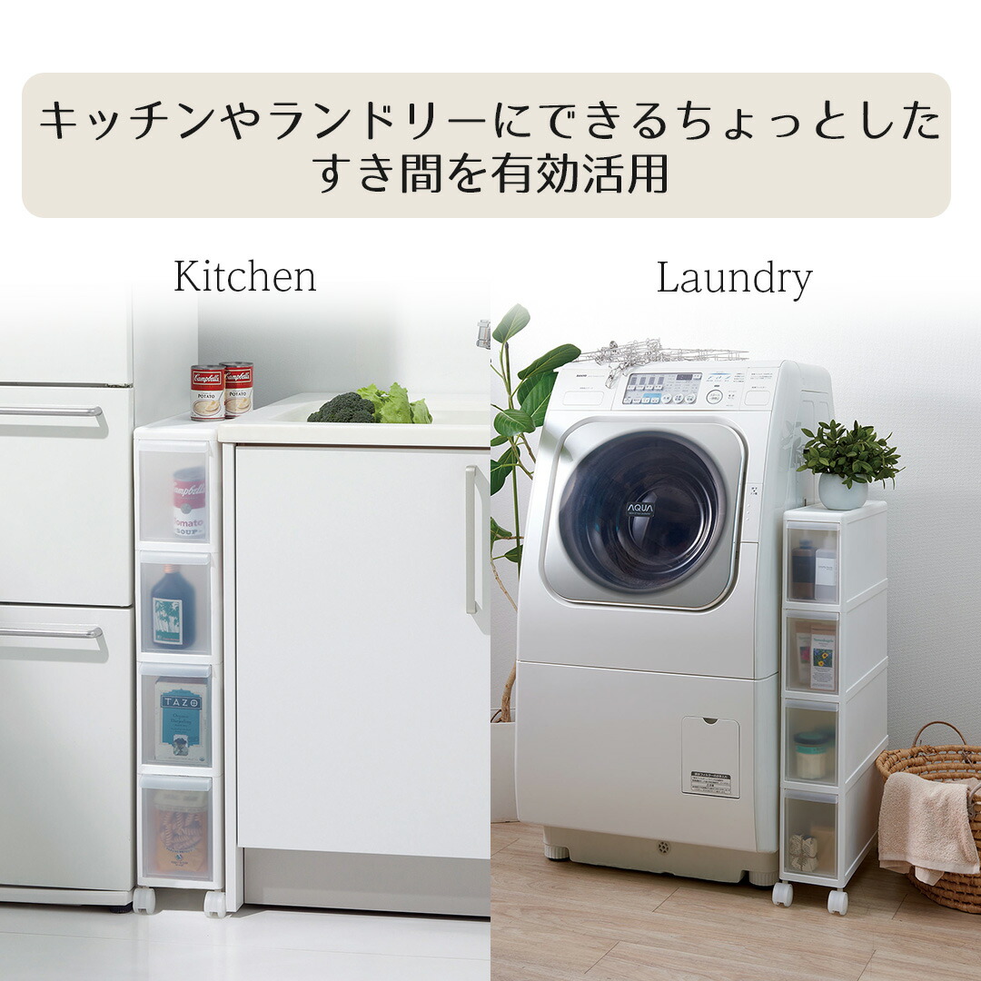 スリムストレージ ファイントールストッカー 4段 ホワイト FTS-4