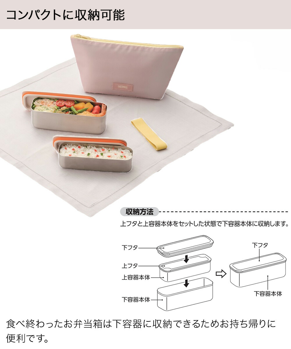 フレッシュランチボックス 635ml DSA-605W サーモス THERMOS | ランチ