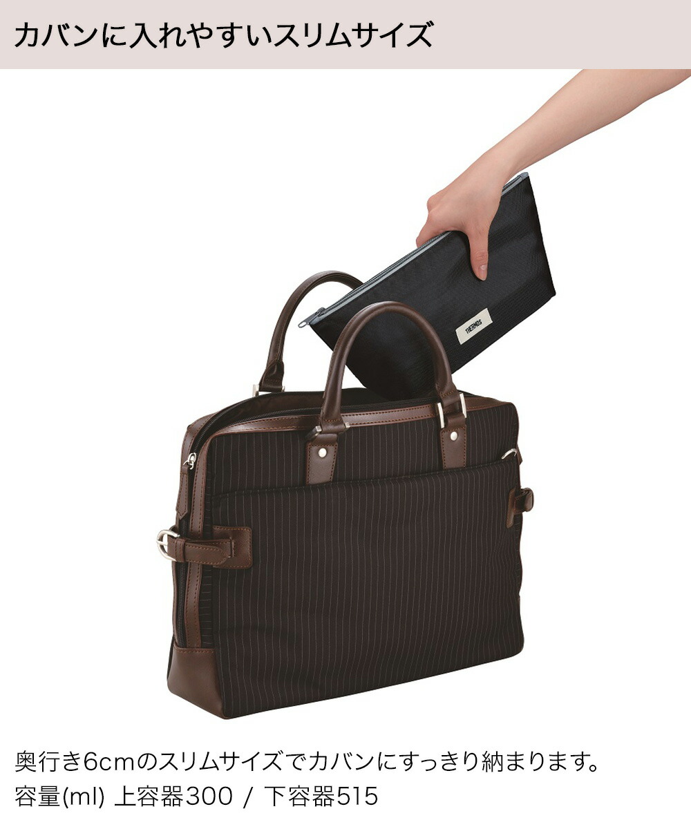 フレッシュランチボックス 815ml DSA-805W サーモス THERMOS | ランチ