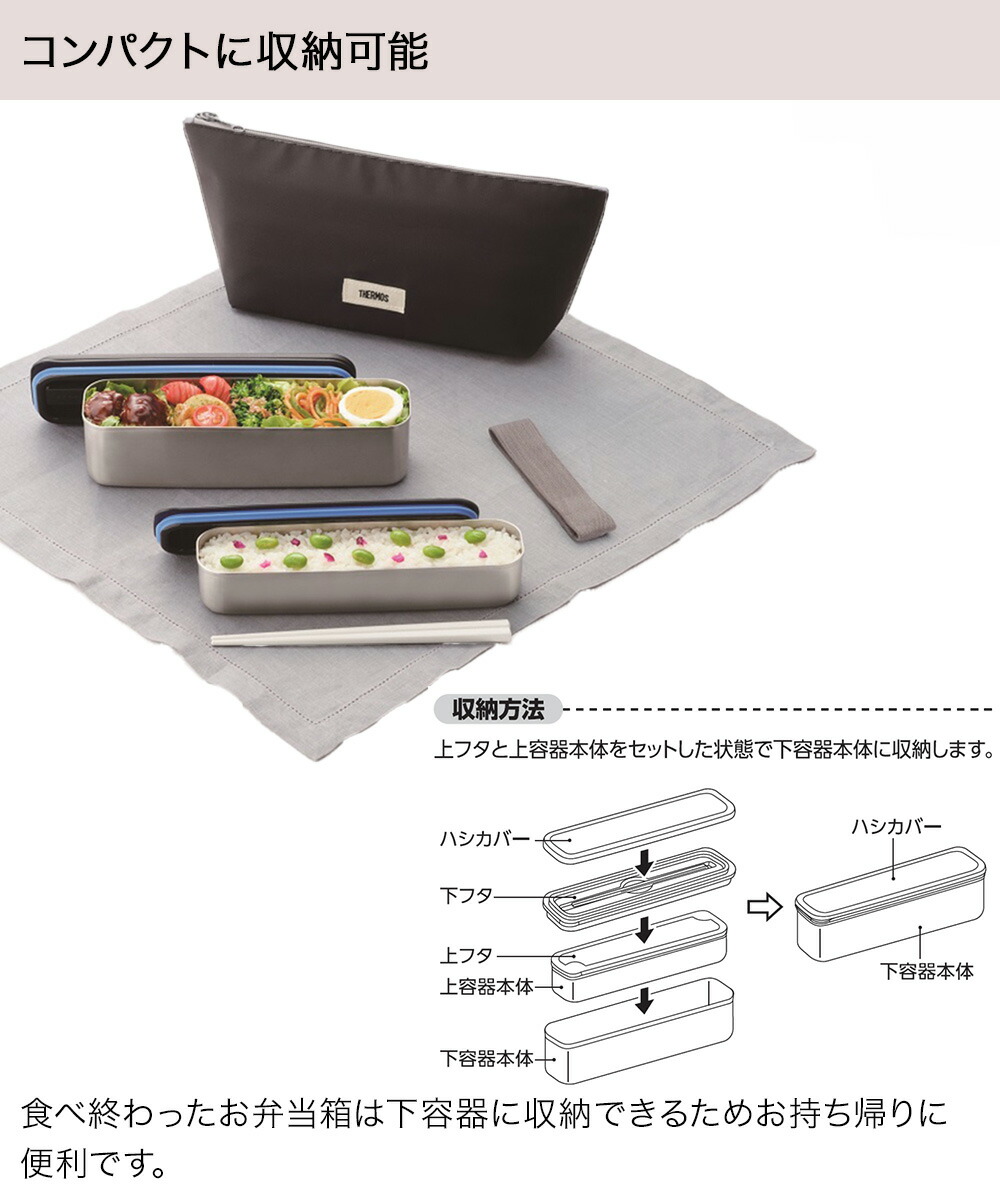 フレッシュランチボックス 815ml DSA-805W サーモス THERMOS | ランチ