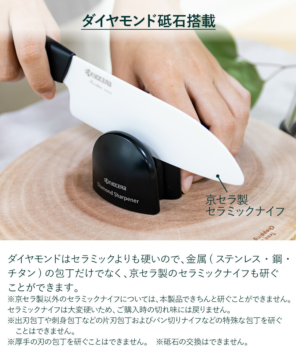 包丁研ぎ器 京セラ シャープナー DS20S ブラック | 包丁研ぎ 包丁とぎ
