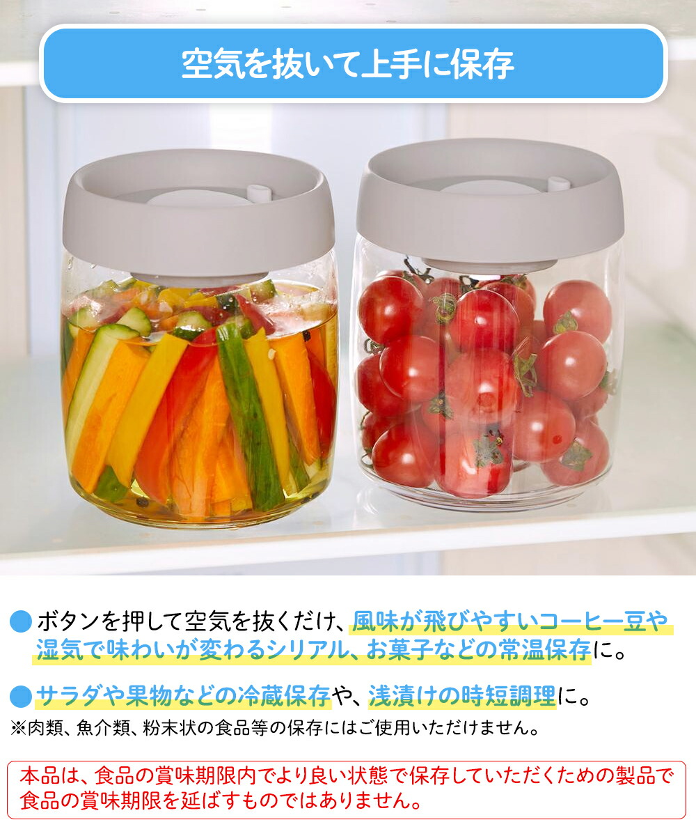 新品 未使用 送料無料 キャニスター ベーシック　お好きな物　4個セット 押すだけ真空キャニスター M クリア A-98 | 真空保存容器 真空保存