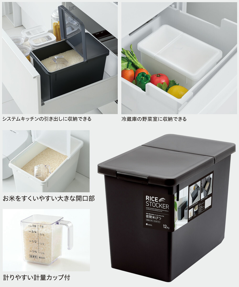 ★ツートンカラー スリムライスボックス(米びつ) １２kg 未使用品★ 米びつ スリムライスボックス 12kg キャスター付き 無洗米対応 木目