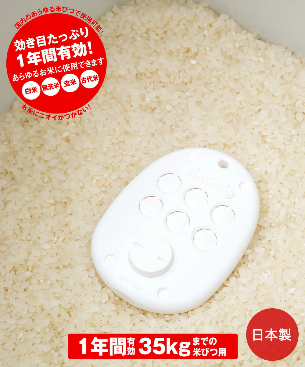 米びつ先生 1年用 と 密閉 米びつ 12kg セット | おしゃれ キッチン