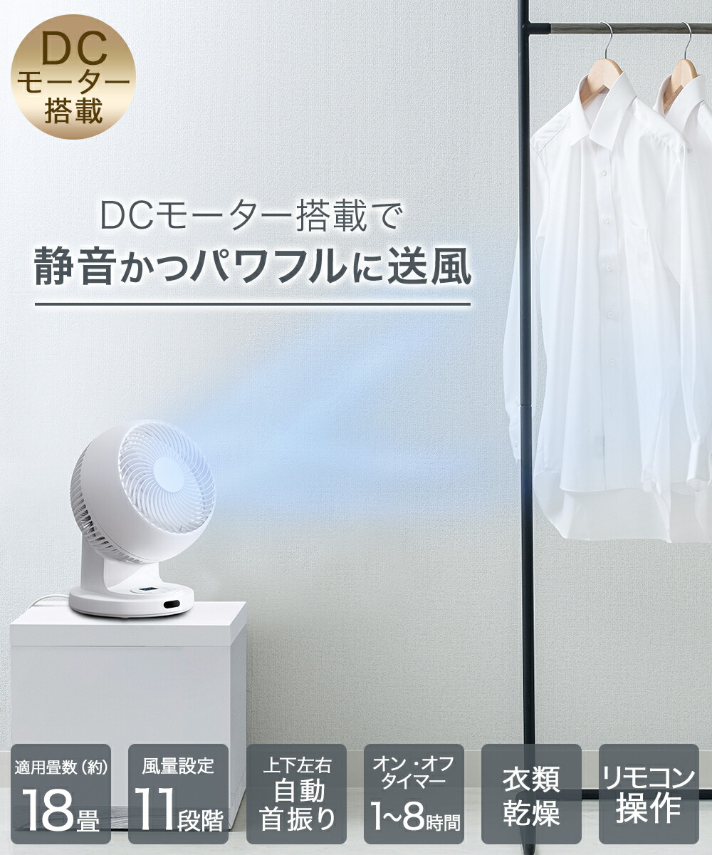DCターボサーキュレーター CF-T2459 スリーアップ | サーキュレーター
